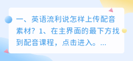 英语配音素材简单 配音句子素材?