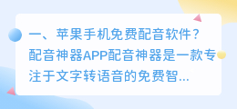 配音软件免费导出 什么软件拍照导出免费?