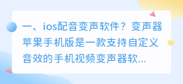 培音配音破解版ios deemo破解版区哪下载,ios的?
