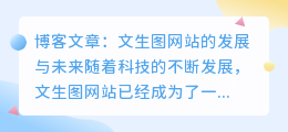 文生图网站