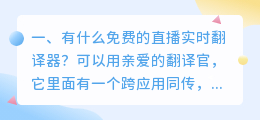 翻译器实时翻译 中韩翻译【非翻译器翻译】?