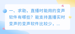 变声软件有哪些 audition软件怎么变声,变声插件?