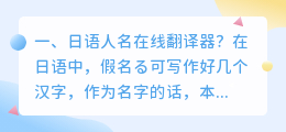 日语听音翻译器 日语语音翻译器在哪可以找到?