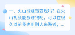 声音变现能赚钱是真的吗