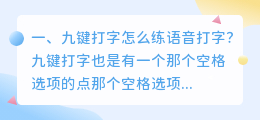 打字翻译成语音 tt语音怎么打字?