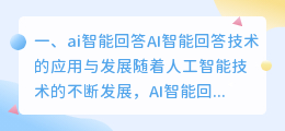 ai回答 hm ai面试怎么回答?