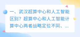 超人工智能 华西医院可以做人工智能彩超吗?