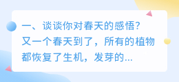 谈谈对人工智能的感悟 谈谈你对音乐的感悟?
