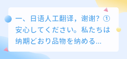 人工翻译 人工翻译哪家翻译的快啊?