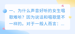 唱歌难听变好听的软件 唱歌好听难听是先天还是培养的？