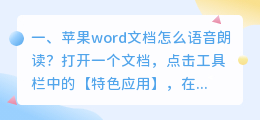 文档转语音朗读app epub语音朗读app哪个好?