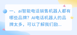 智能ai电话机器人 电话手表ai智能机器人如何使用？