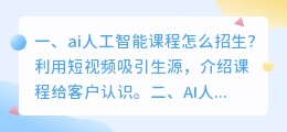 ai人工智能课程 AI人工智能专业都开设了哪些课程？