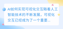 ai怎么做vi