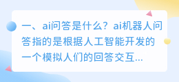 百度ai人工智能问答 怎么关闭ai问答?