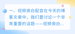 视频旁白配音制作方法 宠物类短视频是先拍视频还是先写旁白配音?