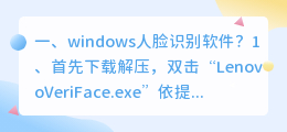 人脸识别黑科技软件 人脸识别软件