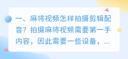 剪辑视频怎样配音 剪辑视频怎样加上人工配音?