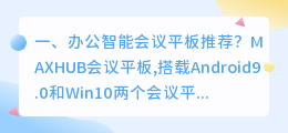 智能 办公 ai智能办公