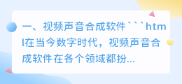 微软声音合成 怎么ai合成声音?