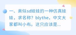 仿真娃娃会说话 成都哪有仿真实体娃娃卖啊?