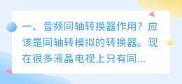 音频转换器下载安装 免费的音频转换器?