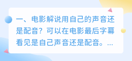 用自己声音配音软件 怎么用自己的声音给文案配音?