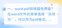 音频转换器下载免费版 音频同轴转换器作用?