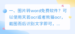 图片会说话的免费软件 图片转成pdf免费软件?