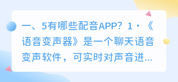 可以配音的英语app有哪些