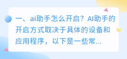 AI助手 ai助手怎么删掉?
