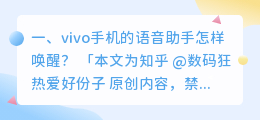 vivo手机语音助手 vivo手机语音小助手?