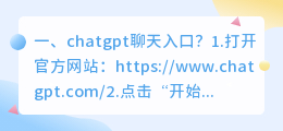 人工智能聊天程序ChatGPT 人工智能chatgpt怎么使用?