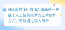 ai绘画怎么用抖音