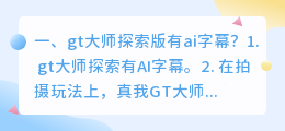 百度ai智能探索版 小米智能眼镜探索版上市时间?