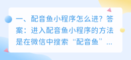 配音鱼破解版 饥饿鲨进化破解版怎么弄邓氏鱼?