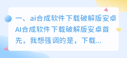 ai唱歌软件安卓破解版下载
