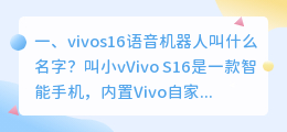 语音机器人叫什么名字 oppo语音叫什么名字?