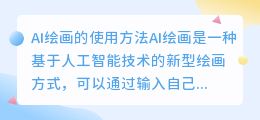 ai绘画怎么用自己图