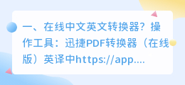声音转换器在线 句子转换器在线转换?