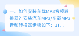 音频转换器在线转换mp3 句子转换器在线转换?