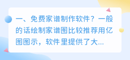 语音制作软件免费下载 ppt免费制作软件?