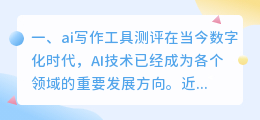ai配音工具测评 视频怎么ai配音?