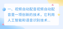 自动配音工具 配音需要什么工具?