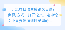 论文自动生成软件 论文如何自动生成英文?