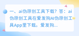 ai配音工具下载 视频怎么ai配音?