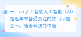 a i 人工智能 人工智能专业用i5还是i7?