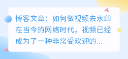 如何做视频去水印