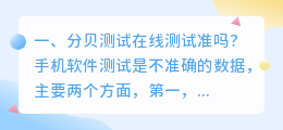 人工智能面相测试在线 怎么在线测试网络速度?