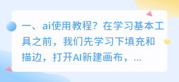 百度ai使用教程 ai函数使用教程